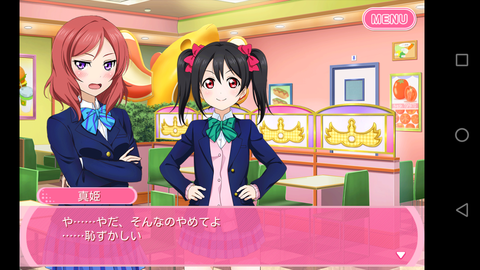 スクフェス052