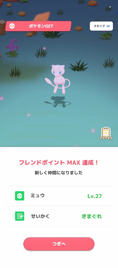 screenshot_2026-03-19-06-53-55-066_jp.pokemon.pokemonsleep