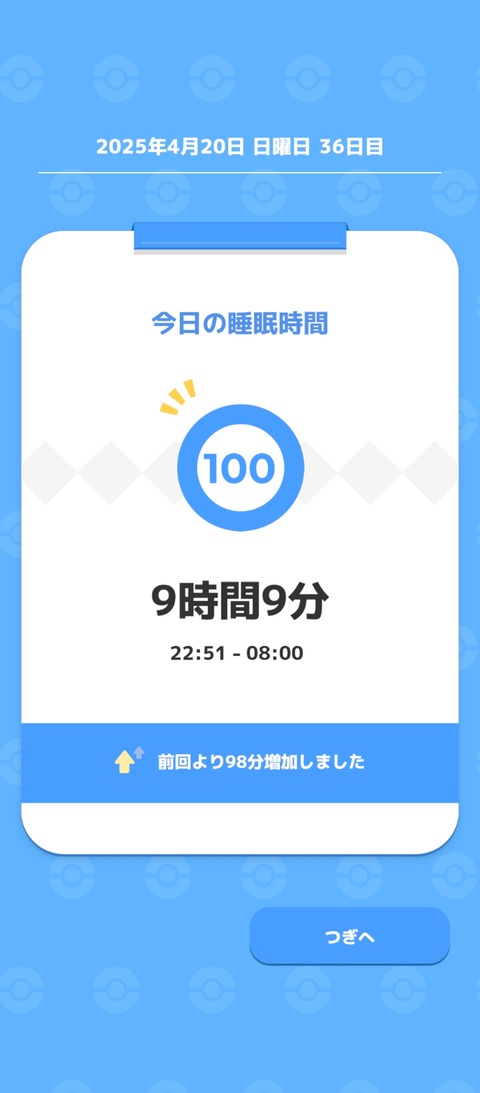 Screenshot_2025-04-21-08-10-43-789_jp.pokemon.pokemonsleep