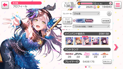 バンドリ660プロフ138