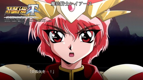 スパロボT028レイアース