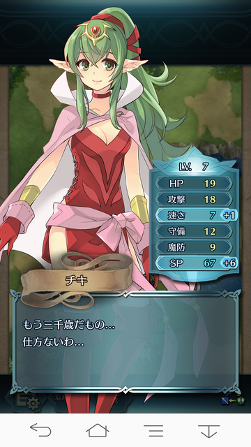 FEH014三千歳★