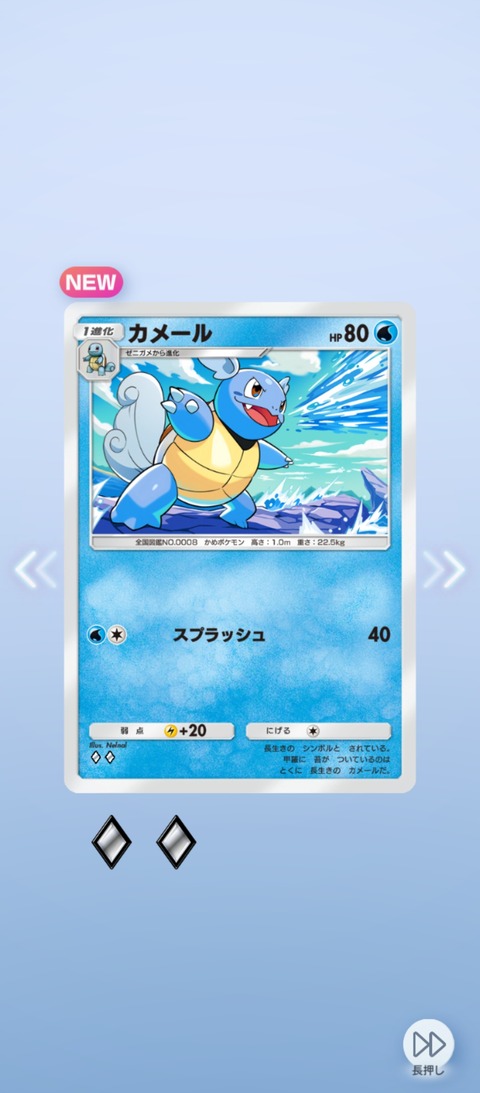 Screenshot_2025-10-10-06-24-17-291_jp.pokemon.pokemontcgp