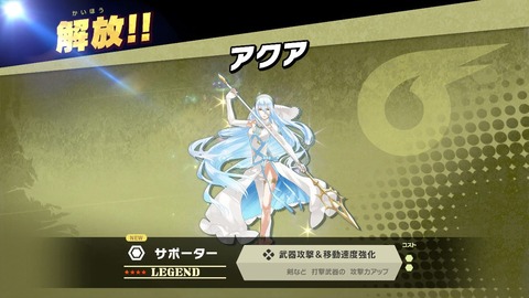 スマブラ082アクア