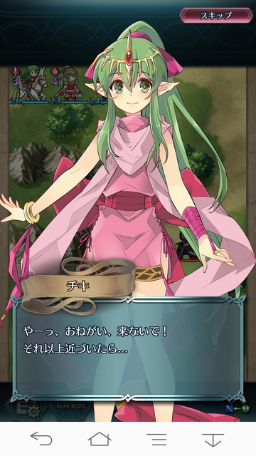 FEH019チキ