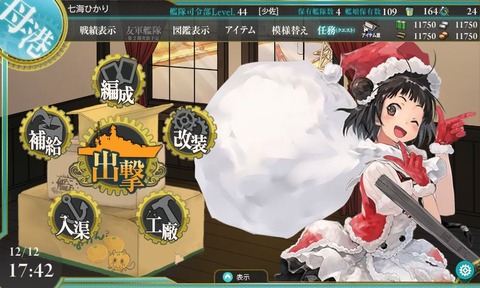 kancolle_141212_174224_01サンタ那珂ちゃん★