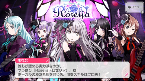 バンドリ012