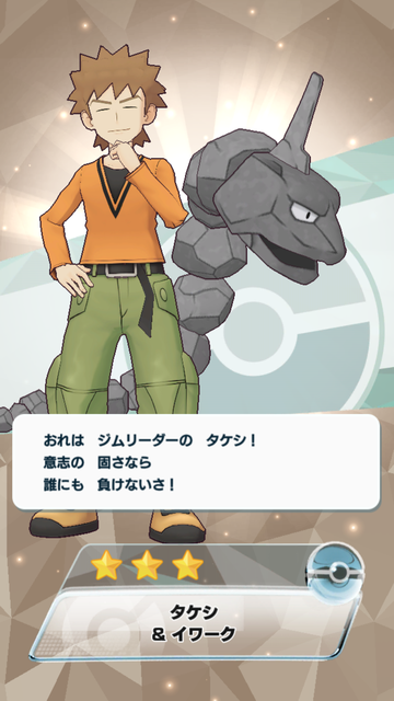 ポケマス006
