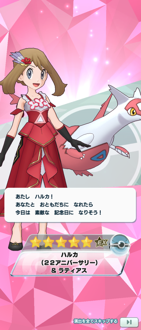 ポケマスEX001