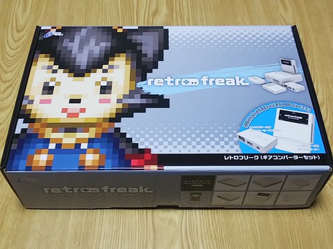 レトロフリーク本体001★