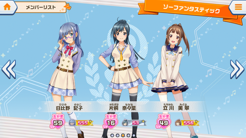 ときめき305