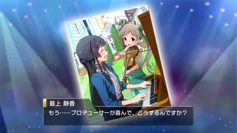 ミリシタ039静香覚醒