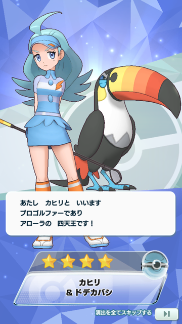 ポケマス056