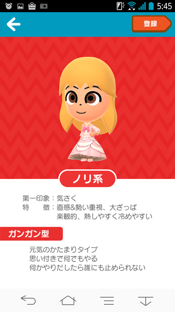 ミートモ012いちごちゃん★