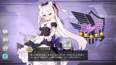 アズレン262