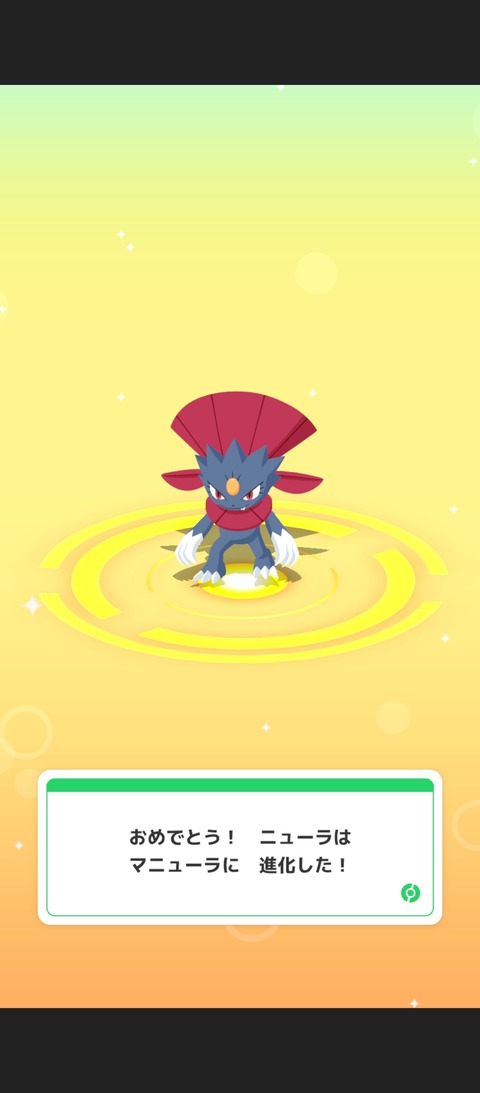 Screenshot_2025-07-20-18-51-47-540_jp.pokemon.pokemonsleep