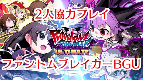 �ե���ȥ�֥쥤����BGU��