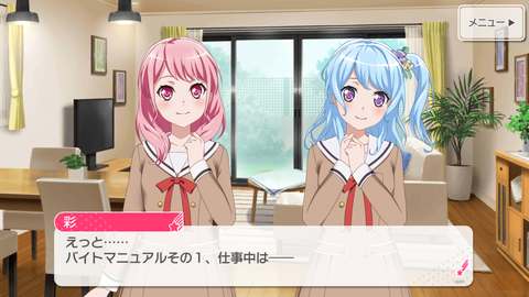バンドリ851