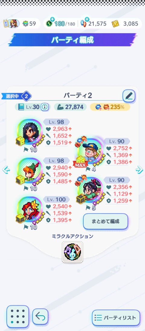 Screenshot_2025-09-16-08-02-19-195_jp.gungho.tri