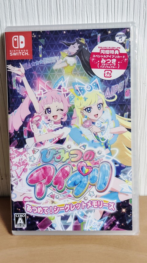 アイプリスイッチ001