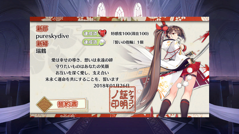 アズレン151★