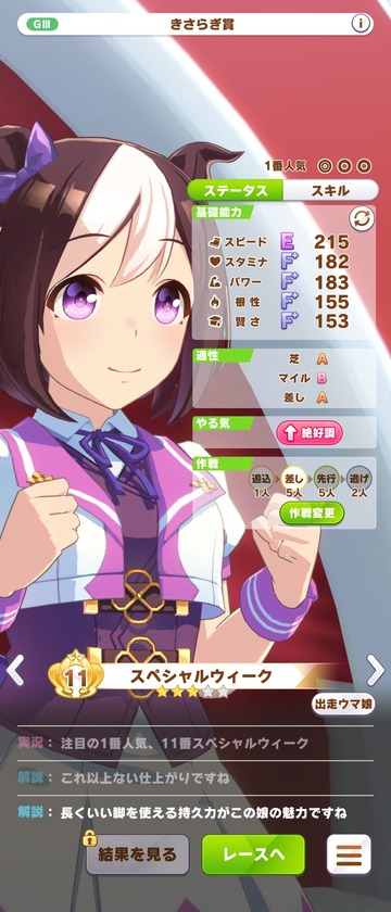 ウマ娘020
