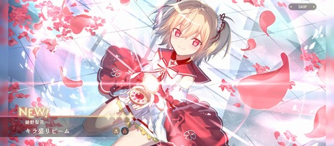 Screenshot_2025-03-27-11-46-28-490_com.aniplex.magia.exedra.jp