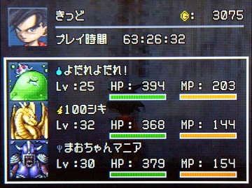 ドラクエジョーカー2−037MYチーム8★