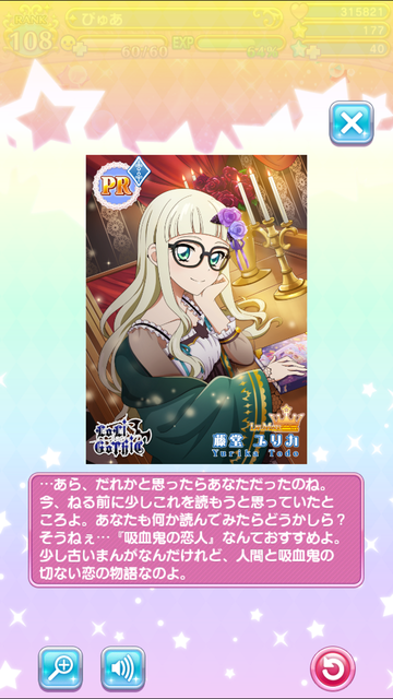 フォトカツ254素のユリカちゃん台詞