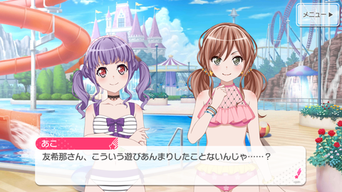 バンドリ672