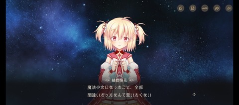 Screenshot_2025-03-27-17-22-52-470_com.aniplex.magia.exedra.jp