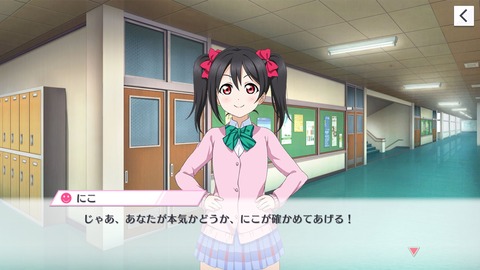 スクスタ101★09