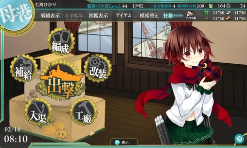 kancolle_150214_081014_01睦月バレンタイン★
