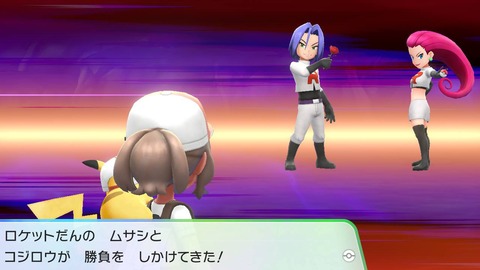 ピカブイ027ロケット団★