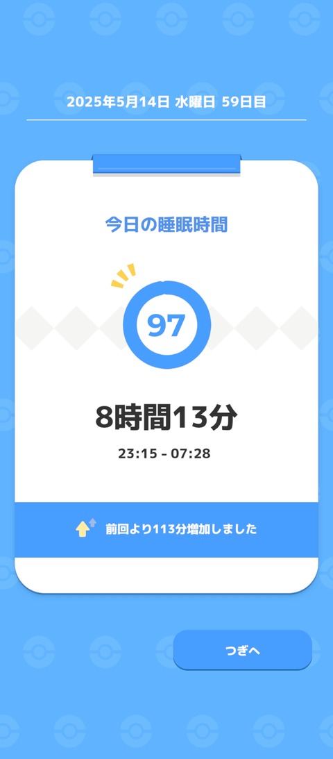 Screenshot_2025-05-15-07-29-36-872_jp.pokemon.pokemonsleep