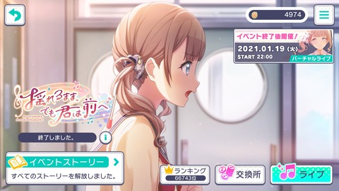 プロセカ149