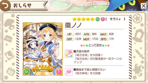 きらら300★
