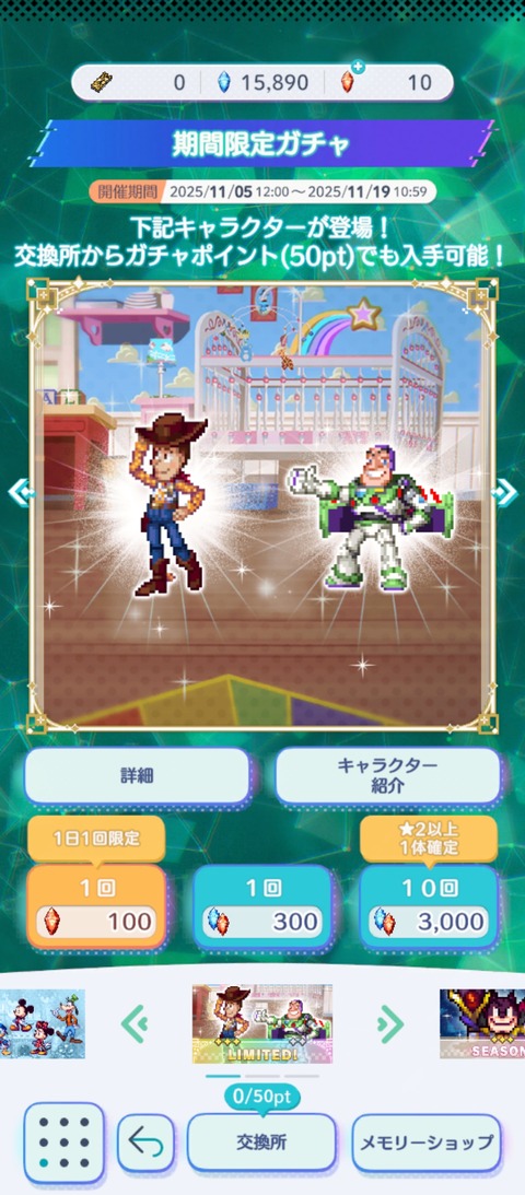 screenshot_2025-11-05-17-16-20-567_jp.gungho.tri