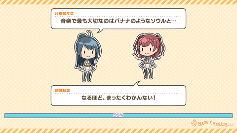 ときめき254