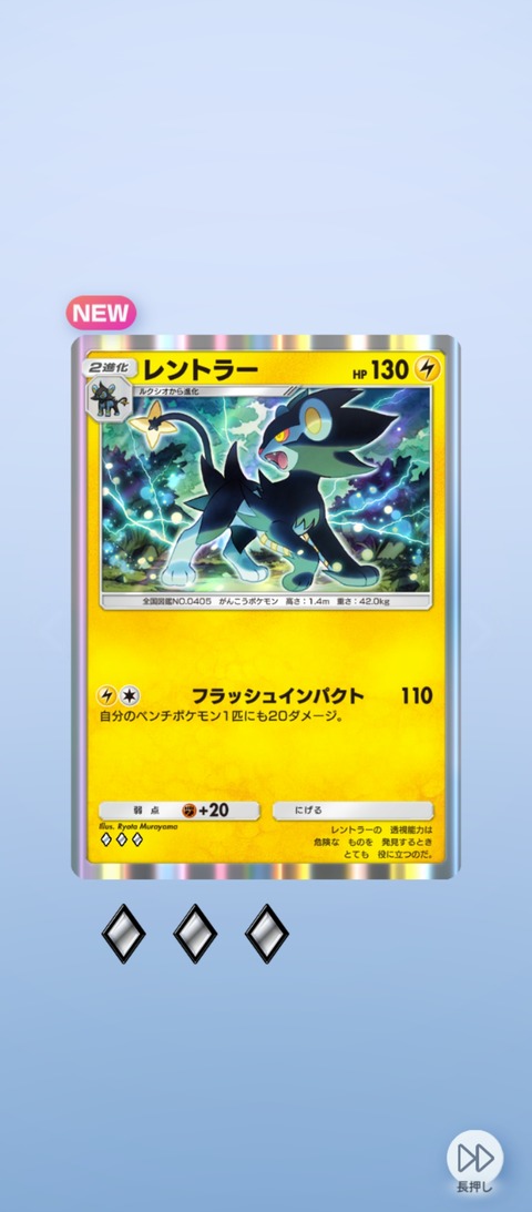 screenshot_2025-12-05-15-35-29-353_jp.pokemon.pokemontcgp