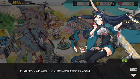 アズレン136