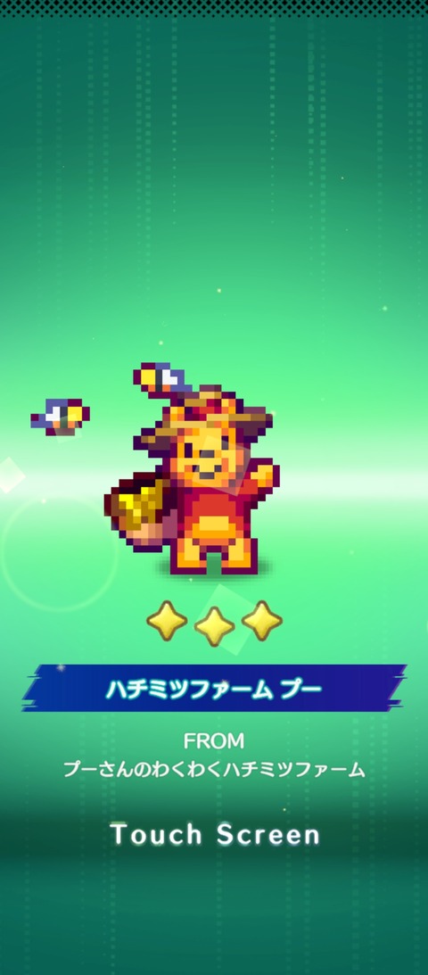 Screenshot_2025-04-18-15-43-35-033_jp.gungho.tri