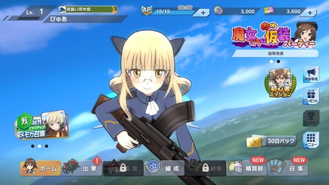 ユナフロ003
