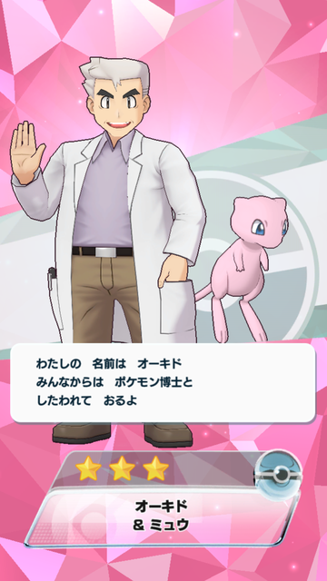 ポケマス043