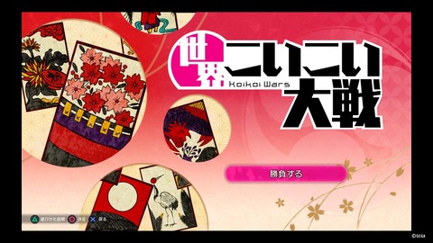 新サクラ大戦_20200109151845