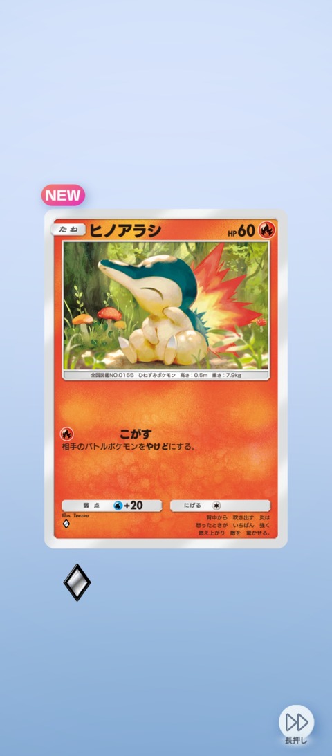 Screenshot_2026-08-03-18-08-22-215_jp.pokemon.pokemontcgp