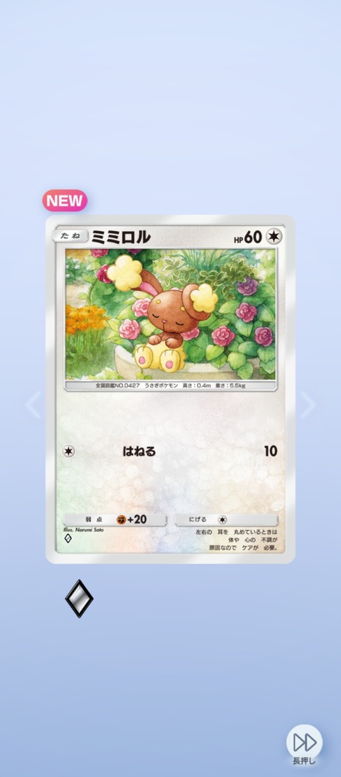 Screenshot_2025-07-28-18-03-09-361_jp.pokemon.pokemontcgp