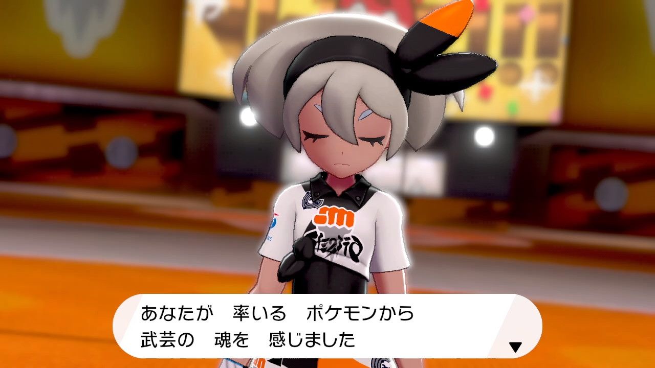 ポケモン剣盾 その9 4番目のジムは格闘タイプのサイトウさん 動画 ぴゅあの部屋ライブドア版 ポケモン剣盾 その9 4番目のジムは格闘タイプのサイトウさん 動画 ぴゅあの部屋ライブドア版