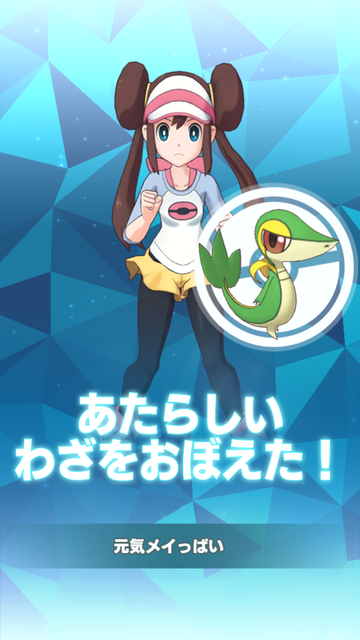 ポケマス027