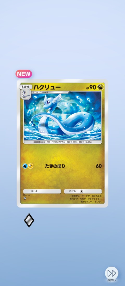 screenshot_2025-10-04-18-06-15-672_jp.pokemon.pokemontcgp